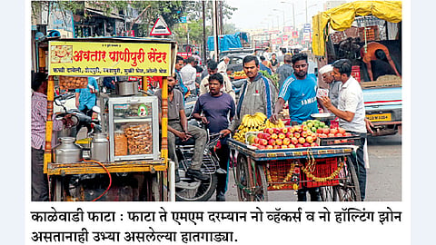 ‘नो हॉकर्स झोन’ला केराची टोपली