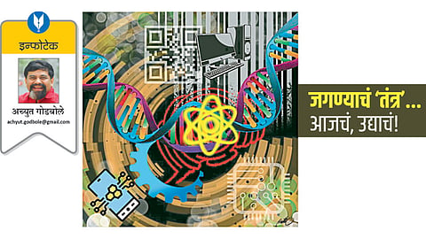 Achyut-Godbole