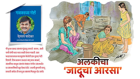 Aishwary-Patekar