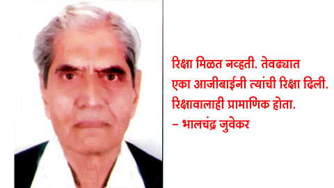 Bhalchandra-Juvekar