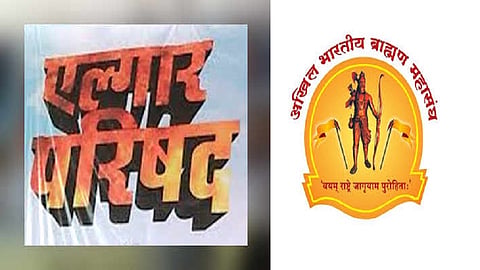 Brahmin Mahasangh Said  Elgar Parishad should be allowed only after checking all matters 