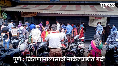  Crowd in the Pune market yard for groceries 
