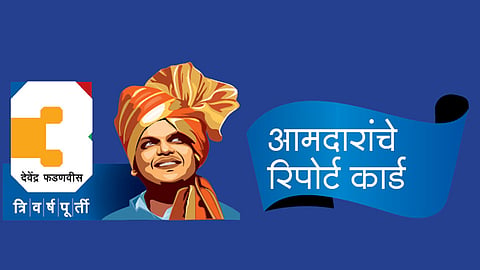 आमदारांचे रिपोर्ट कार्ड 