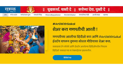 Esakal