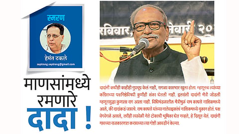 Hemant-Takale
