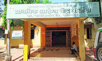 पातोंडा आरोग्‍य केंद्रात सुविधांचा अभाव...पूर्णवेळ डॉक्टर  देखील नाही 