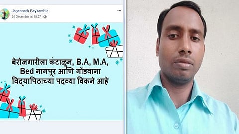 जगन्नाथ गायकांबळे यांची फेसबुकवरील पोस्ट 