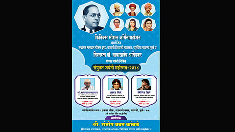 Sangavi Sanyukt jayanti Function Organisation