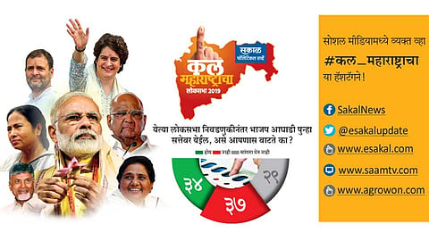Kal-Maharashtracha