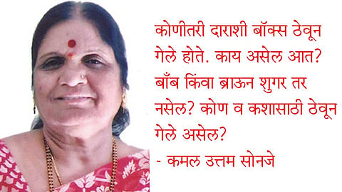 Kamal-Sonaje