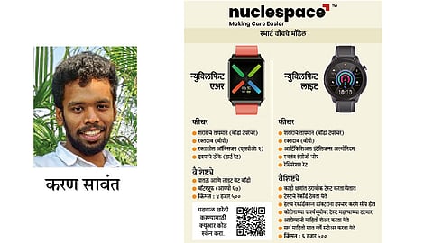 Smart Watch