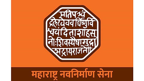 मनसेच्या दणक्यानंतर पुण्यातील 'या' शाळेने परीक्षा केल्या रद्द