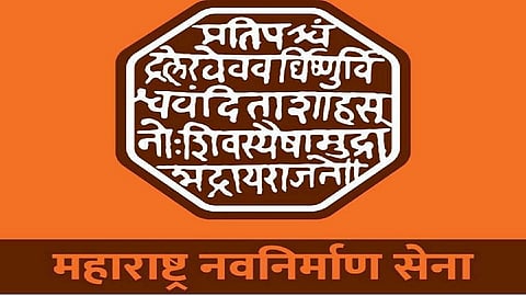 मनसे वर्धापन दिन:  वडाळा मतदारसंघात नागरिकांना मिळणार 'ही' सवलत