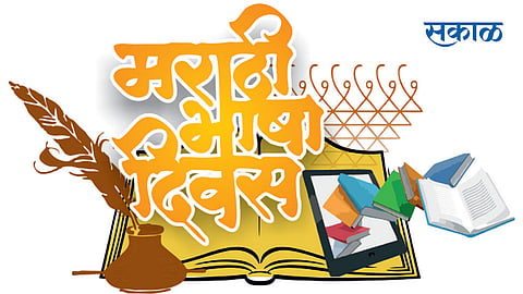 Marathi-Bhasha-Divas