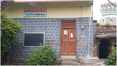 Pangaon Grampanchayat