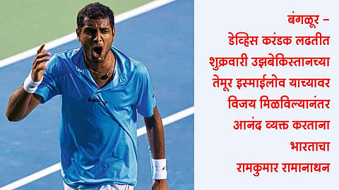 रामानाथनच्या विजयाने आघाडी