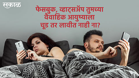 Ravi Amale writes special articles on facebook and whats app role in married life 