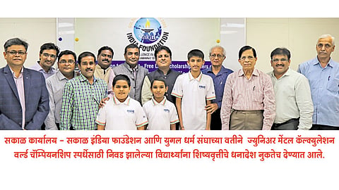 जर्मनीतील स्पर्धेसाठी तिघांना प्रत्येकी एक लाखाची शिष्यवृत्ती