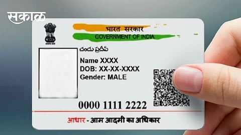 aadhar 