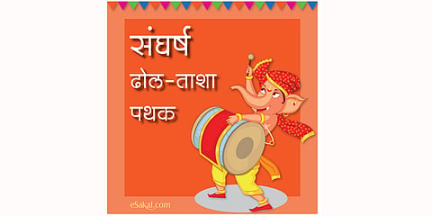 Sangharsha-Pathak.jpg