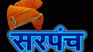 Sarpanch