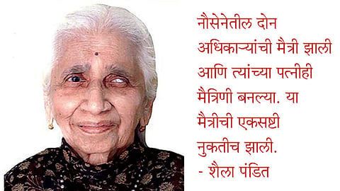 Shaila-Pandit