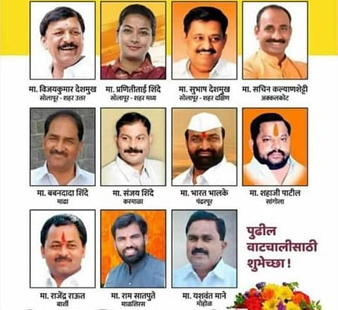 The MLAs took oath in Solapur district