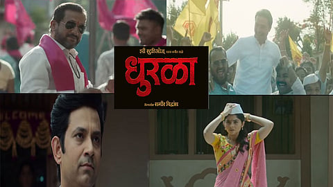 Teaser of Marathi movie Dhurala released 