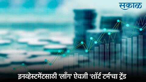 trend of investing towards short term rather than long said CA Rishabh Parakh