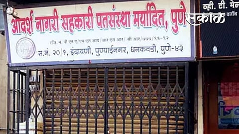 Three arrested for fraud in Dhankawadi Adarsh Patsanstha.jpg