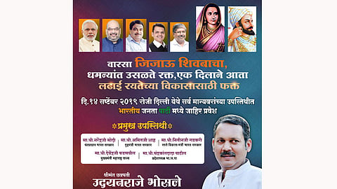Udayanraje Bhosale tweets about bjp entry 