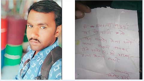 ही आत्महत्या नव्हे, सरकारने केलेला खून आहे; चिठ्ठी लिहून तरुणाची आत्महत्या
