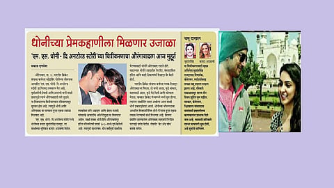 Actor SushantSing Rajput Was In Aurangabad While Fillm Shooting Aurangabad Marathi News 