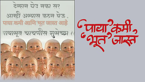 Article in Saptaranga By Uttam Kamble