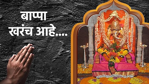 bappa kharach aahe 