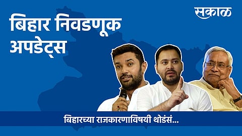Bihar Election