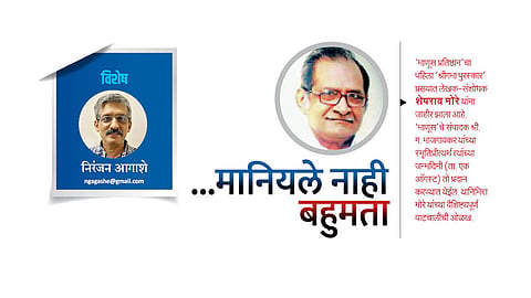niranjan aagashe