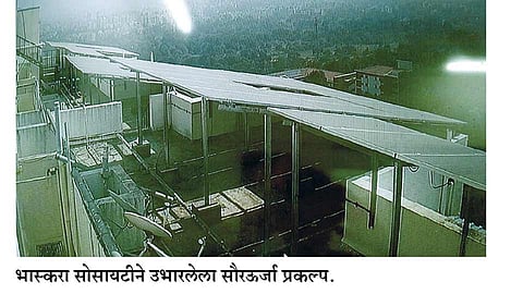 Solar project at DSK World Bhaskara Society