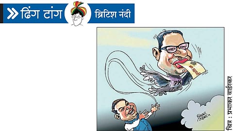 dhing tang