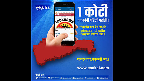 eSakal becomes top choice of readers with 10 million audience per month