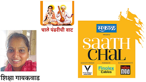 #saathchal  वारीत खऱ्या आत्मिक सुखाची प्राप्ती 