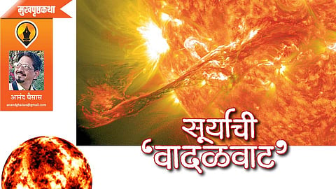 aanand ghaisas write article in saptarang