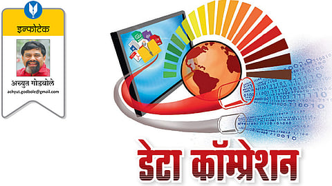 achyut godbole