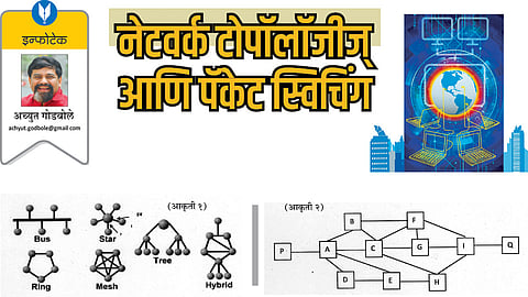 achyut godbole