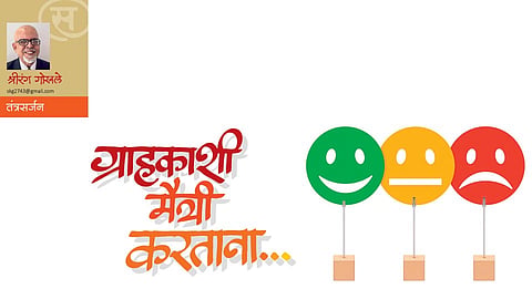 ग्राहकाशी मैत्री करताना... (श्रीरंग गोखले)