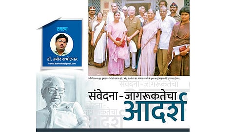 dr hamid dabholkar
