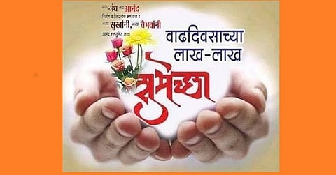 ... These are the most birthdays in India, When is your birthday, akola marathi news