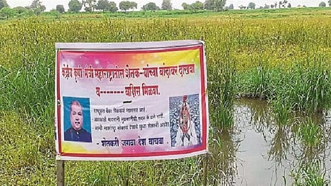 सेनगाव - शेतकऱ्यांनी बांधावर बॅनर लावून पंतप्रधानांना निवेदन मागणीचे निवेदन पाठवले आहे.