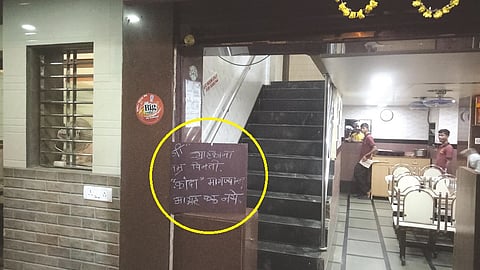 कृपया 'कांदा द्या', असा आग्रह करू नये!