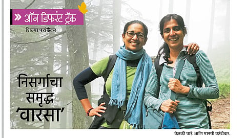 सोलो ट्रॅव्हलर : निसर्गाचा समृद्ध ‘वारसा’ 